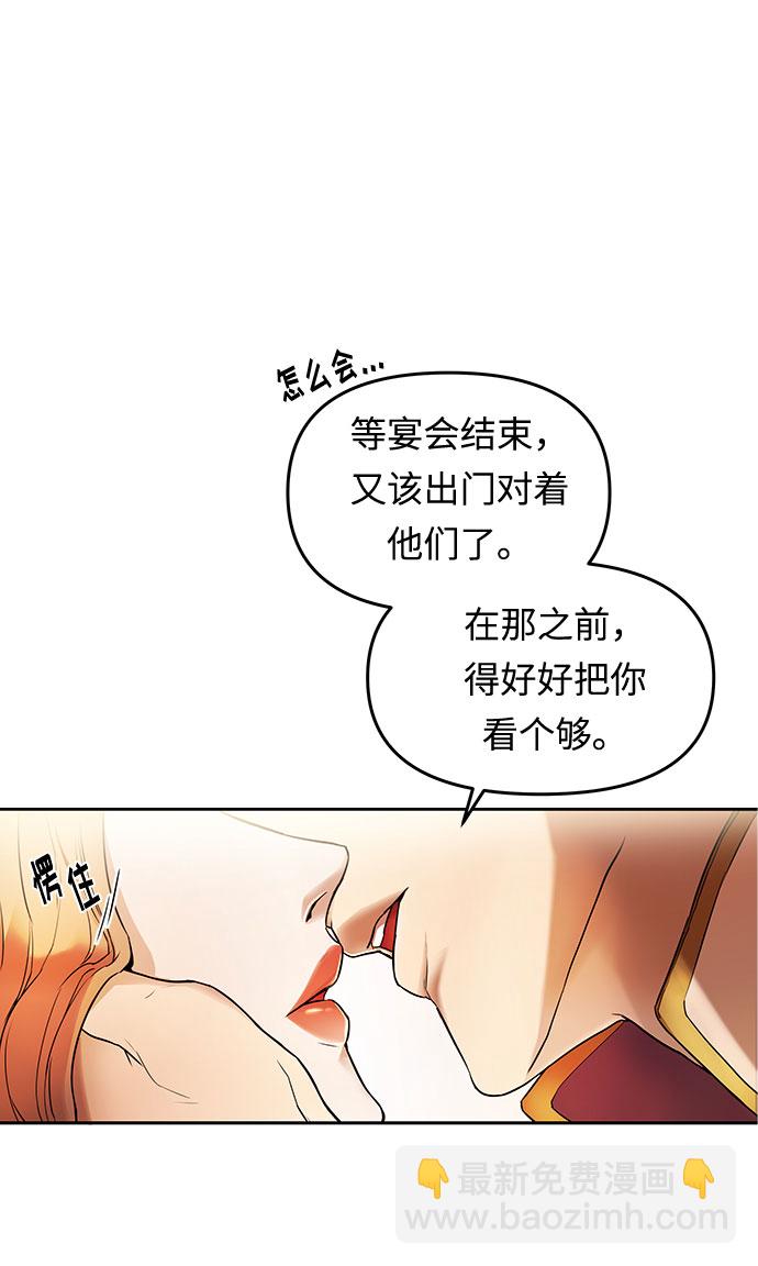 第1话 笼中的王冠（1）116