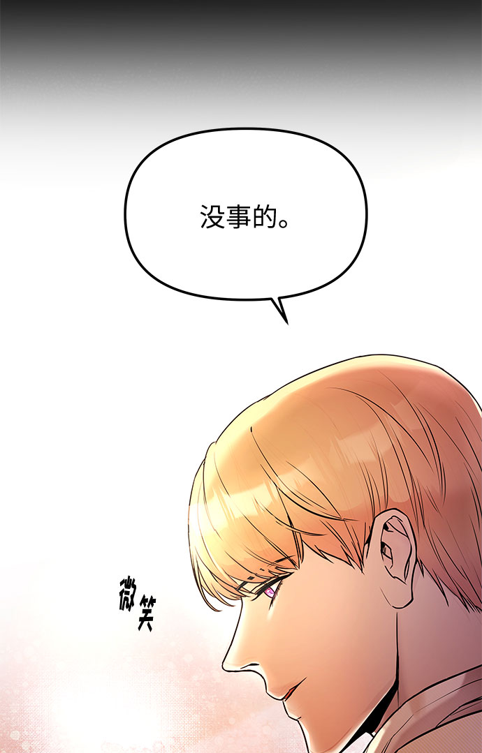 第1话 笼中的王冠（1）12