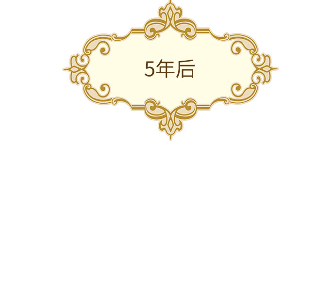 第1话 笼中的王冠（1）16
