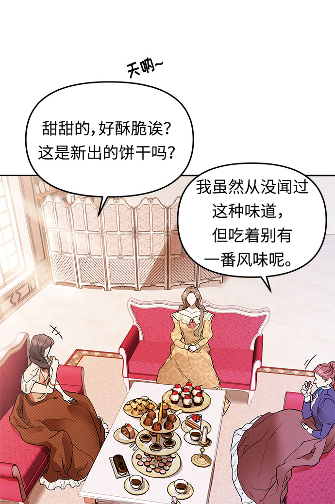 第1话 笼中的王冠（1）19