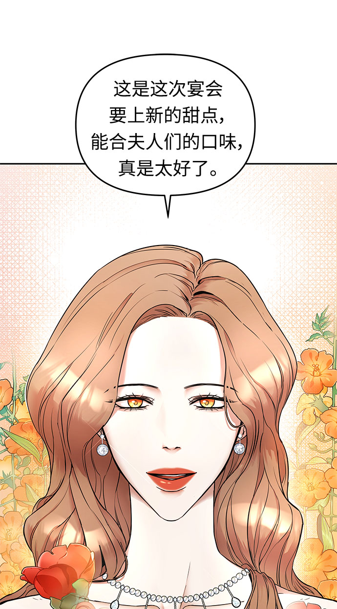 第1话 笼中的王冠（1）21