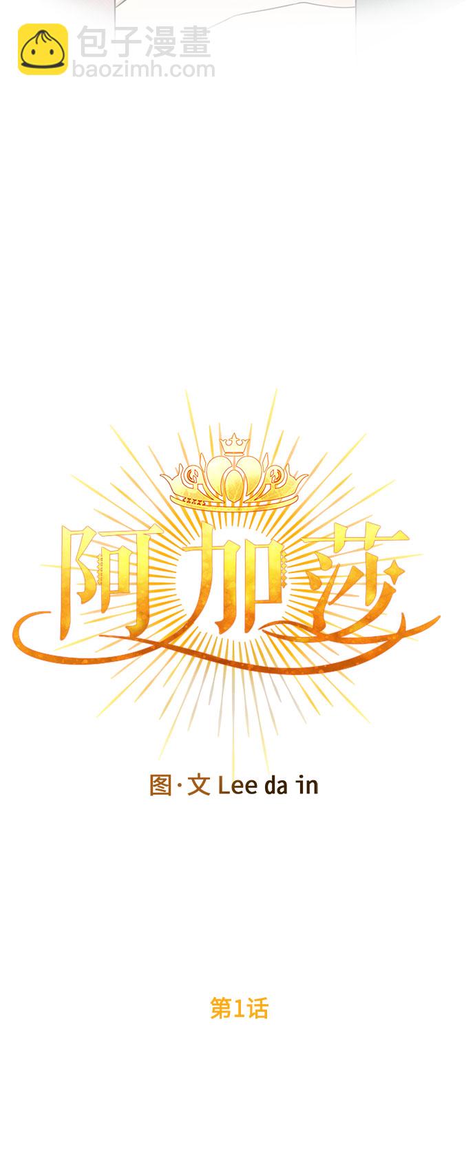 第1话 笼中的王冠（1）25