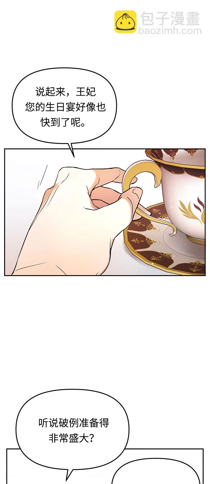 第1话 笼中的王冠（1）26