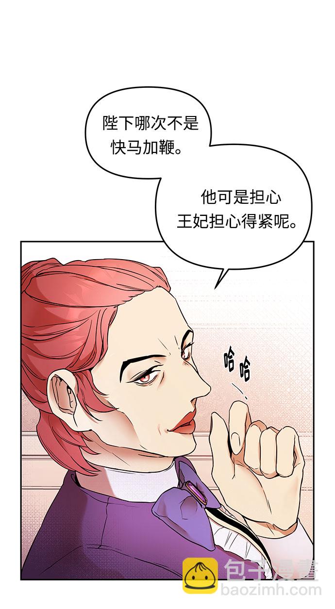 第1话 笼中的王冠（1）31