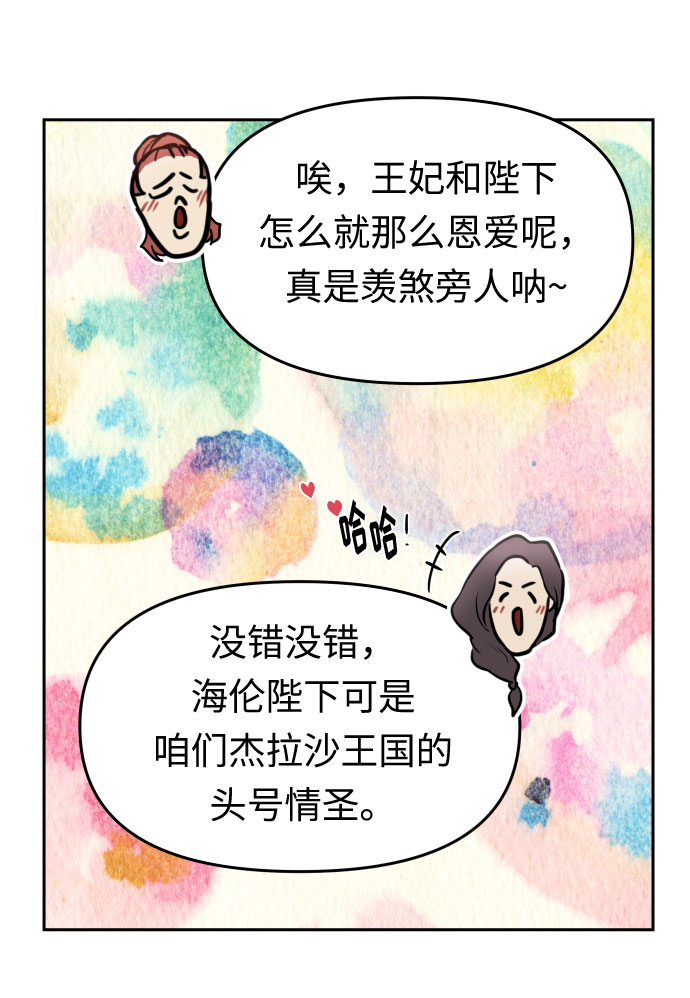 第1话 笼中的王冠（1）33