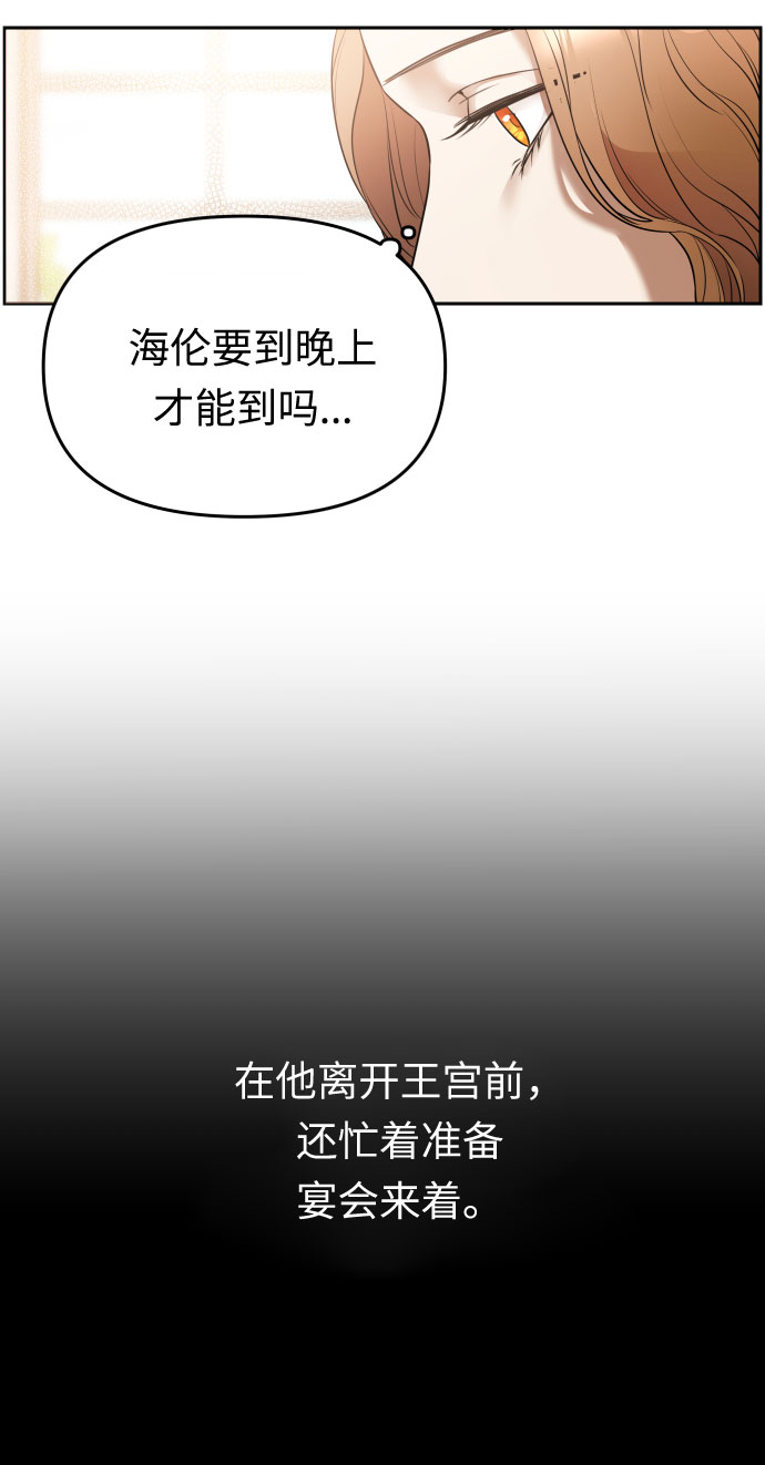 第1话 笼中的王冠（1）39