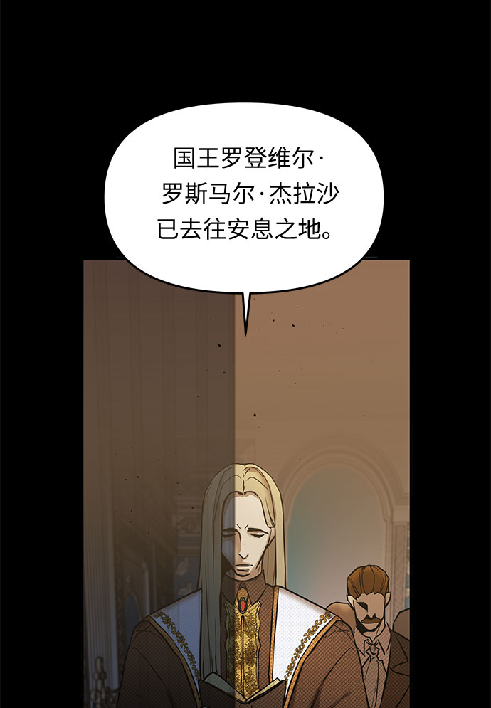 第1话 笼中的王冠（1）4