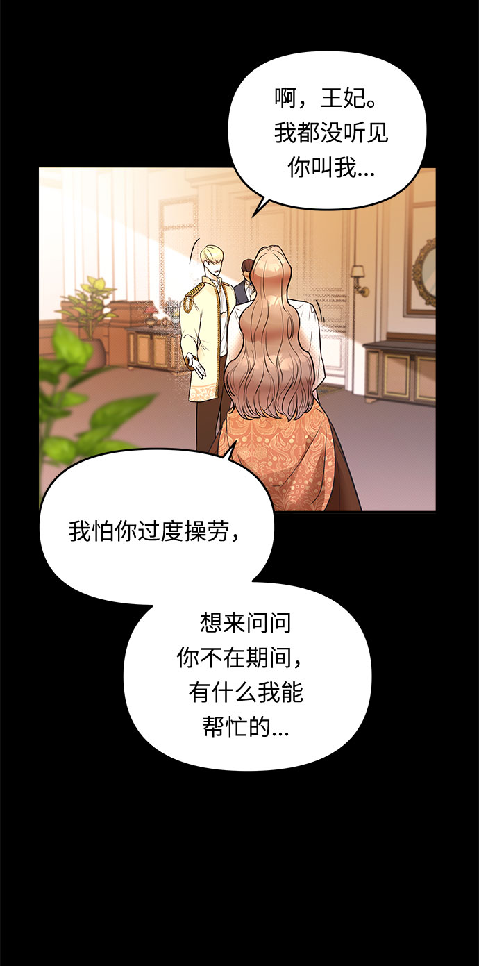 第1话 笼中的王冠（1）41