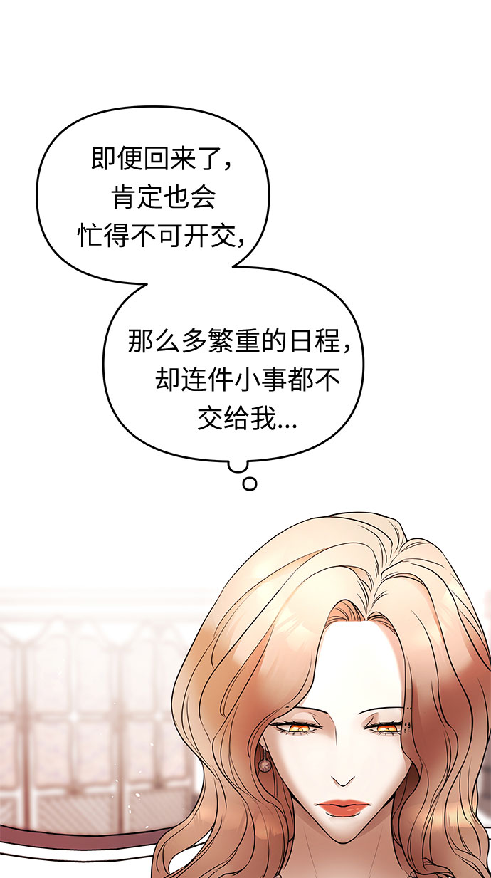 第1话 笼中的王冠（1）46