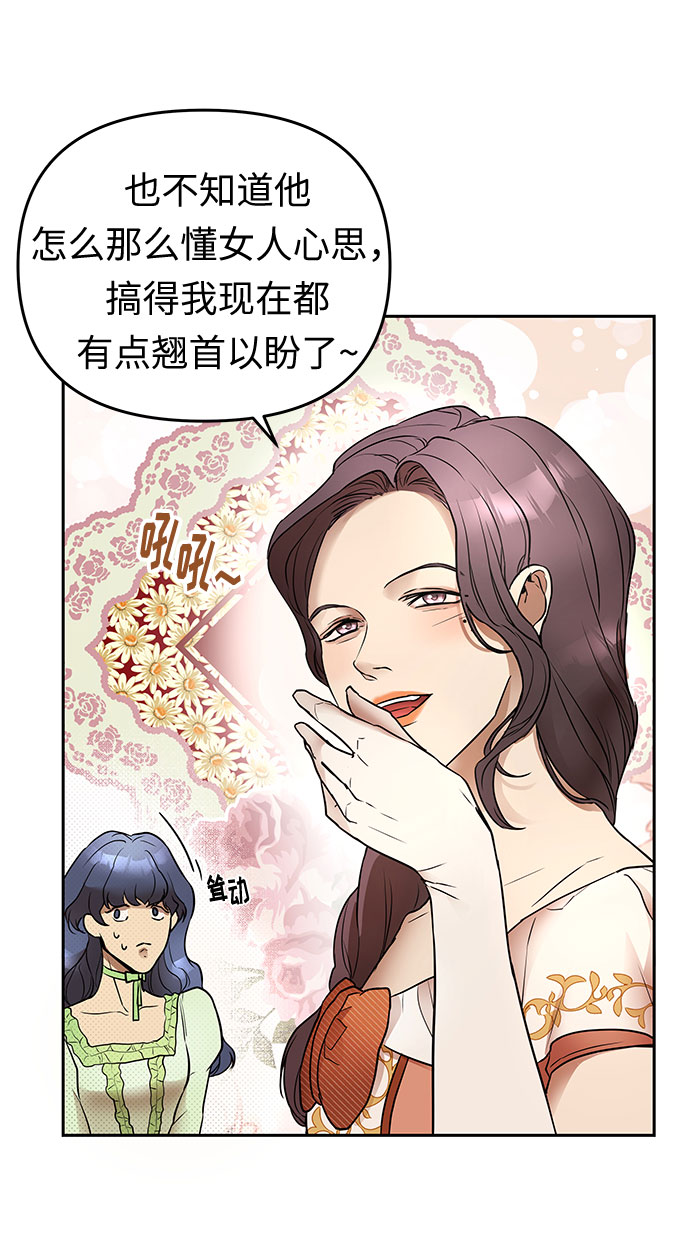 第1话 笼中的王冠（1）49