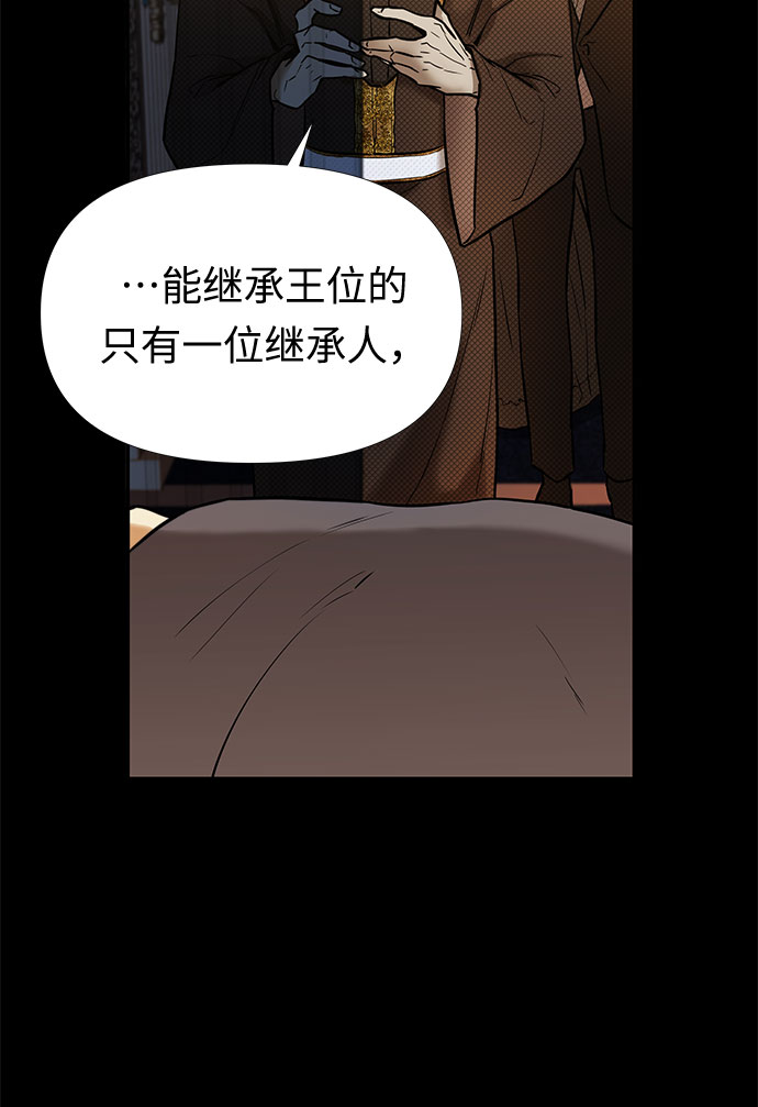 第1话 笼中的王冠（1）5