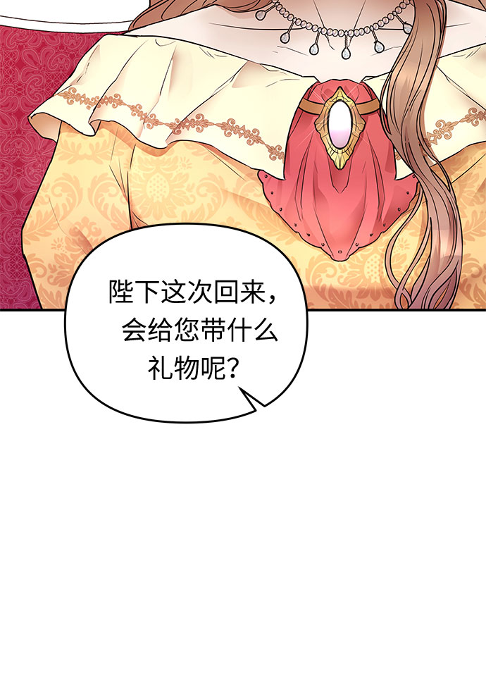 第1话 笼中的王冠（1）51