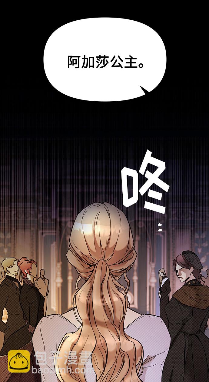 第1话 笼中的王冠（1）6
