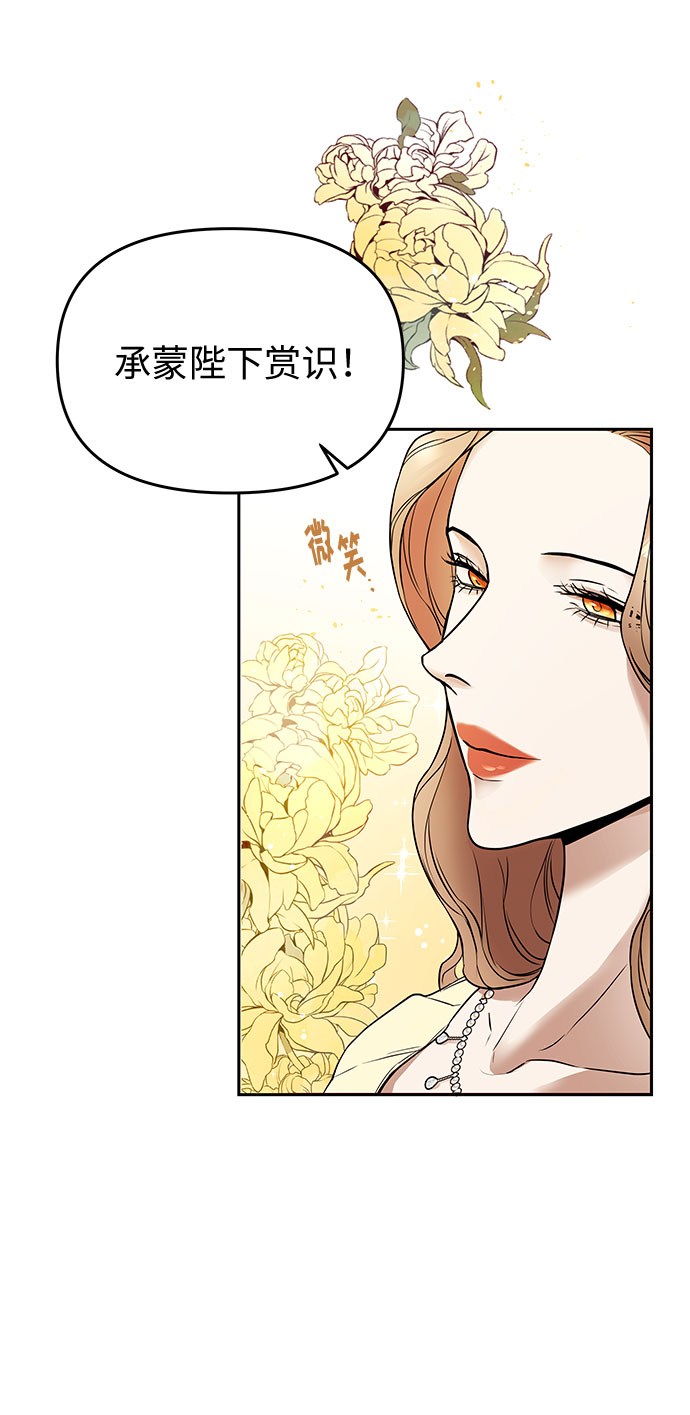 第1话 笼中的王冠（1）66