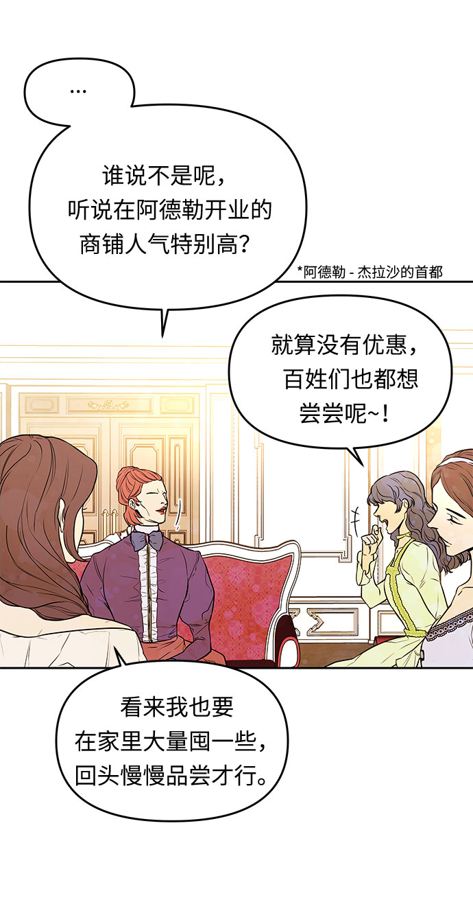 第1话 笼中的王冠（1）67