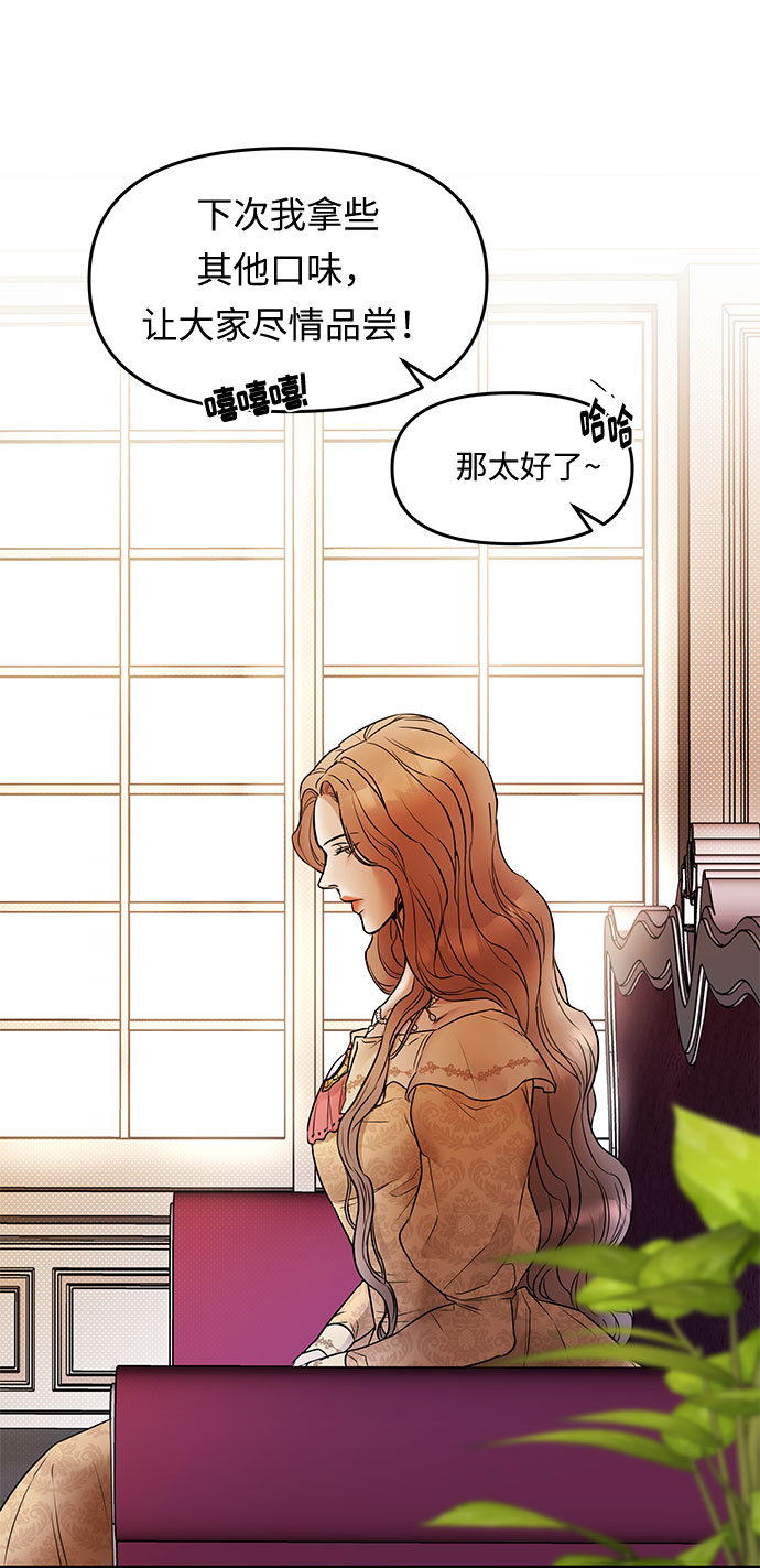 第1话 笼中的王冠（1）68