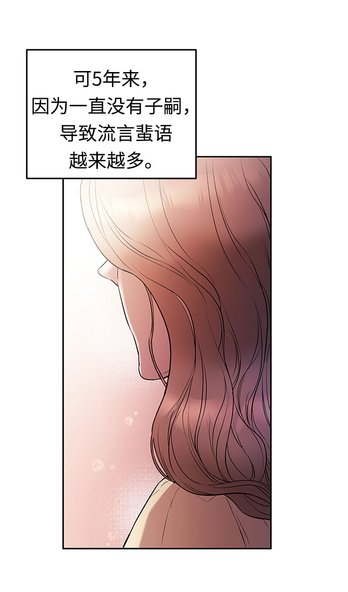 第1话 笼中的王冠（1）72