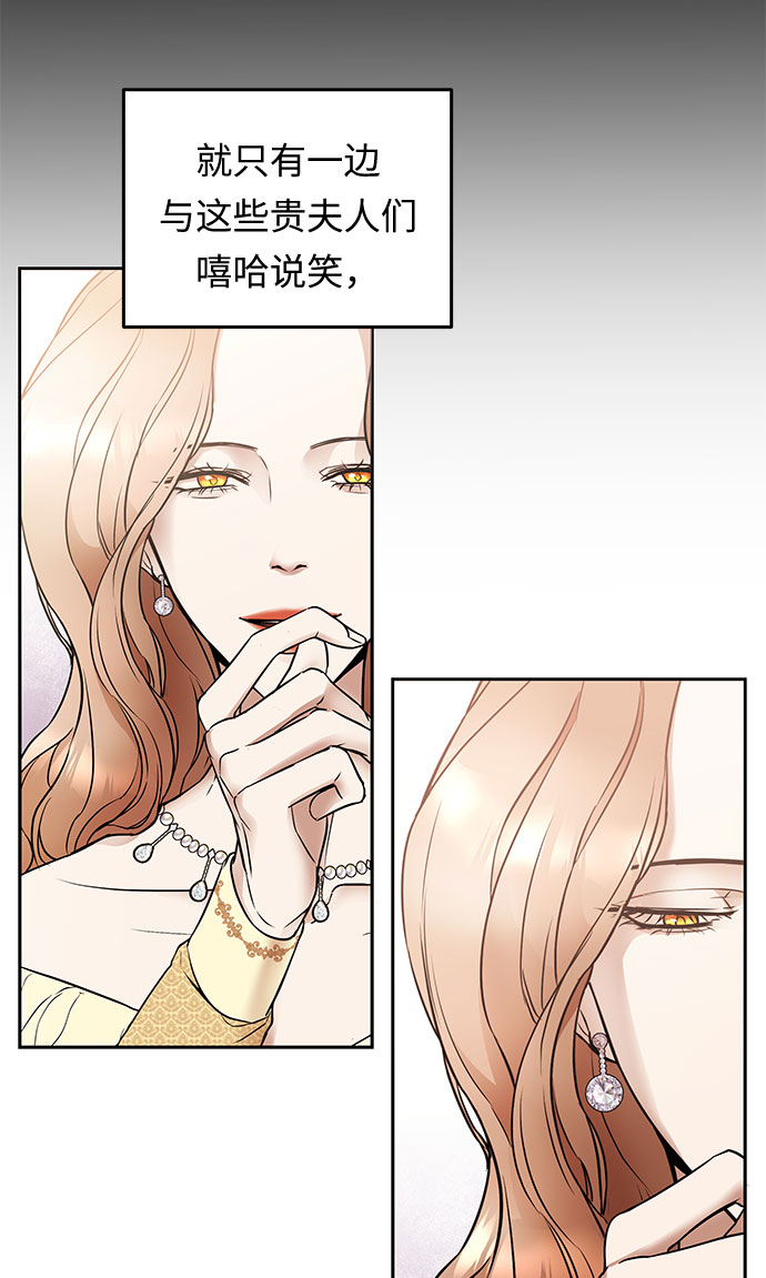第1话 笼中的王冠（1）74
