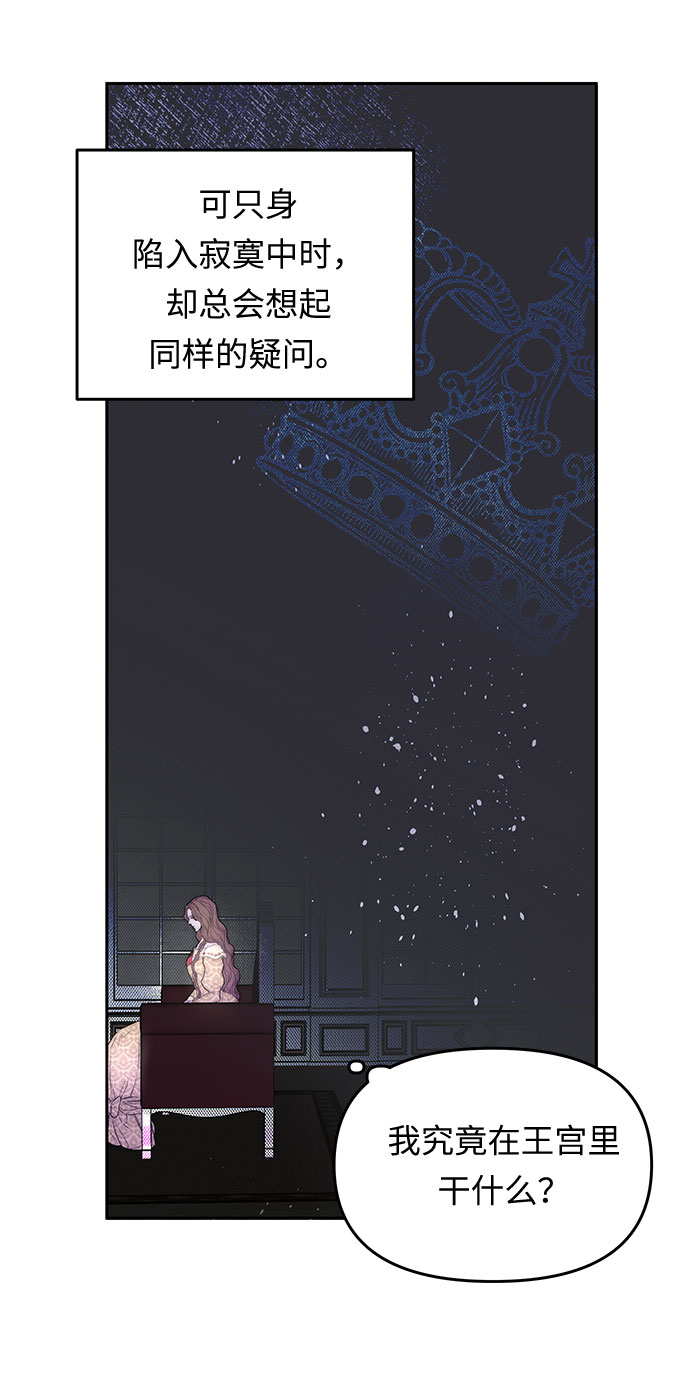第1话 笼中的王冠（1）76