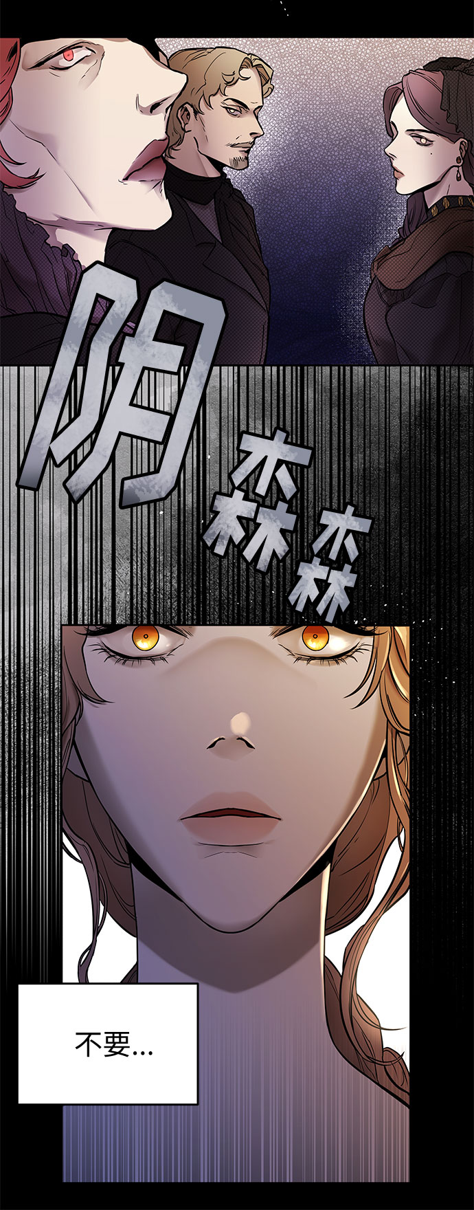 第1话 笼中的王冠（1）8