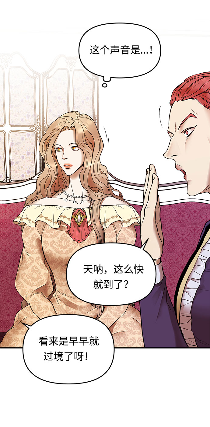 第1话 笼中的王冠（1）80