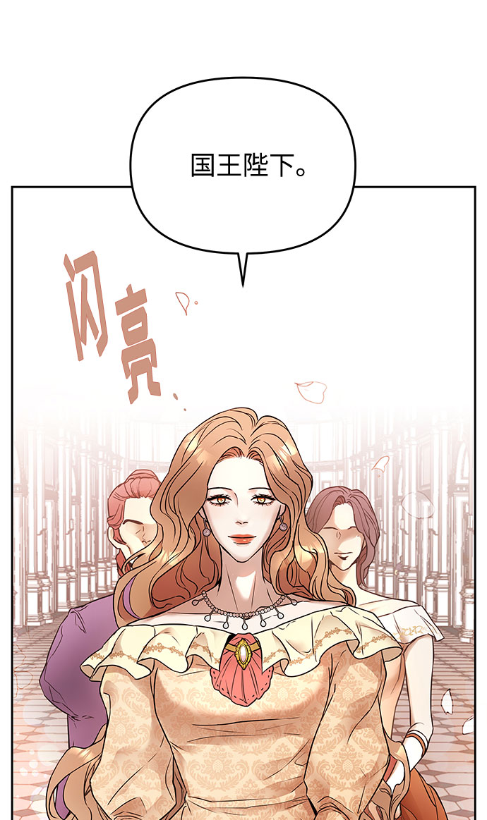 第1话 笼中的王冠（1）87