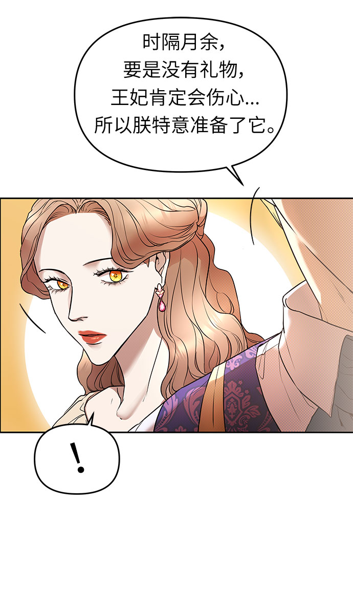第2话 笼中的王冠（2）32