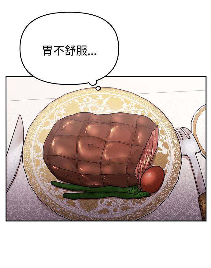 第2话 笼中的王冠（2）61