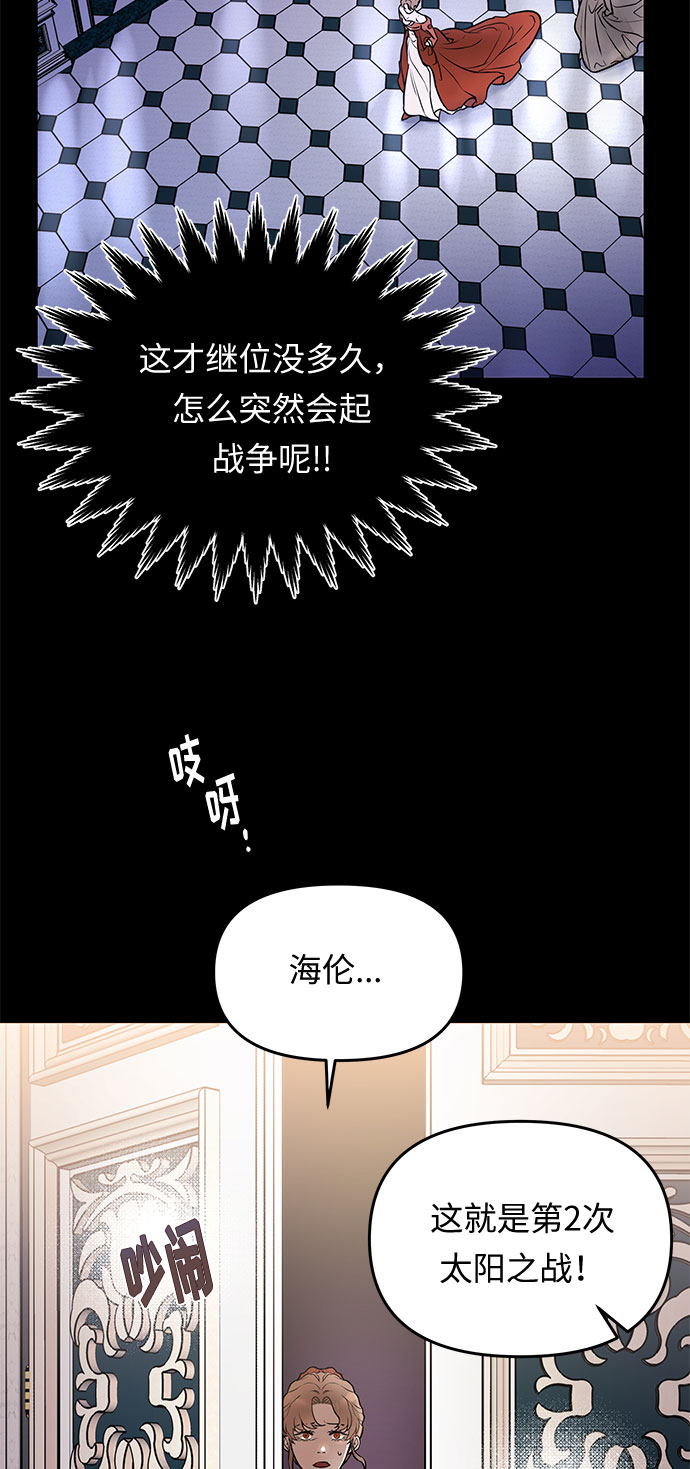 第2话 笼中的王冠（2）8