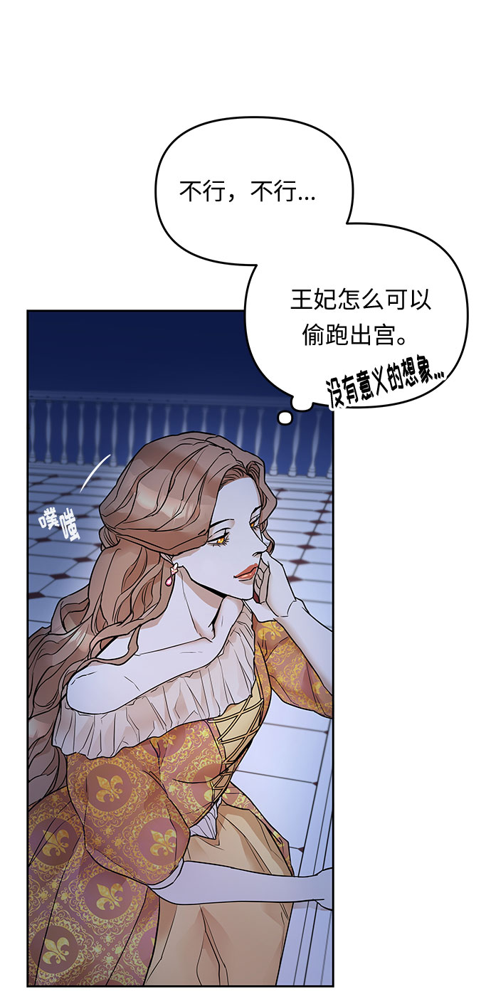 第3话 笼中的王冠（3）10