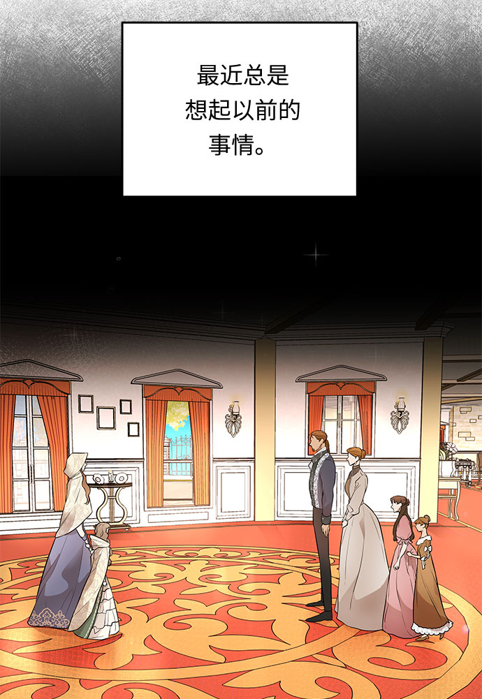 第3话 笼中的王冠（3）12
