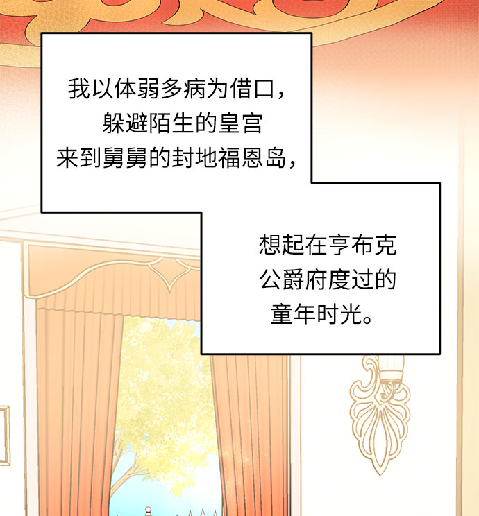 第3话 笼中的王冠（3）13