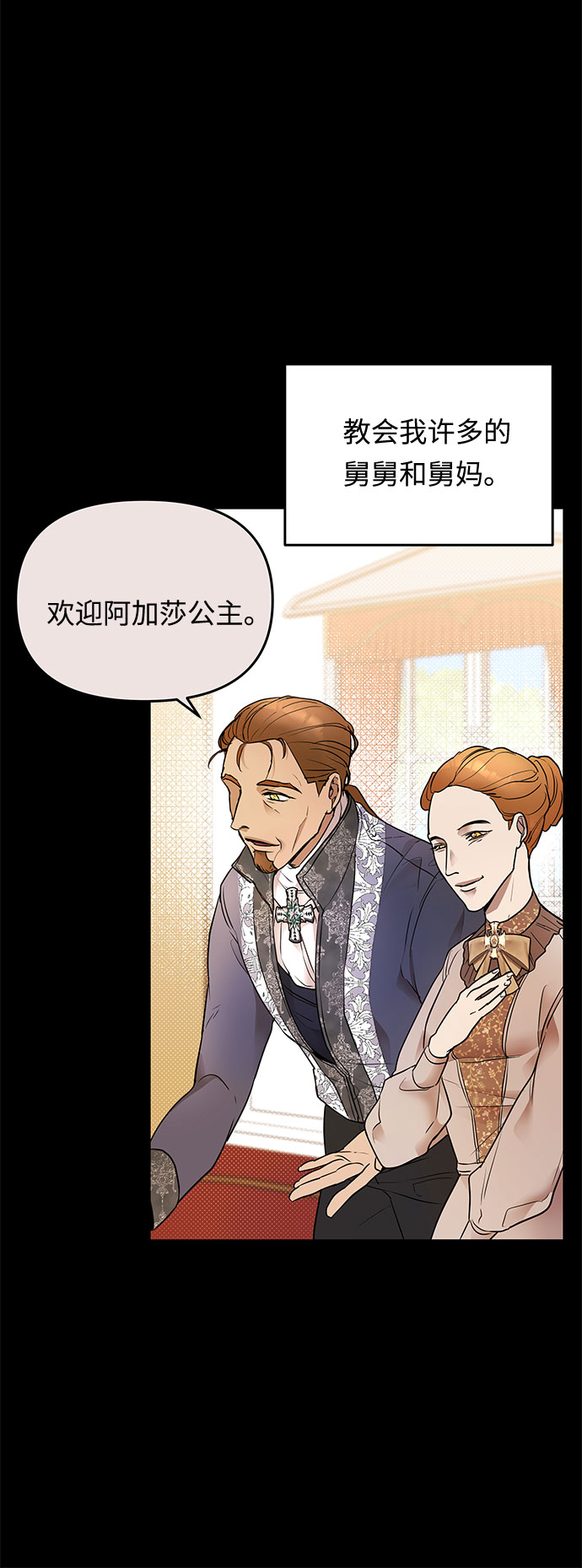 第3话 笼中的王冠（3）15