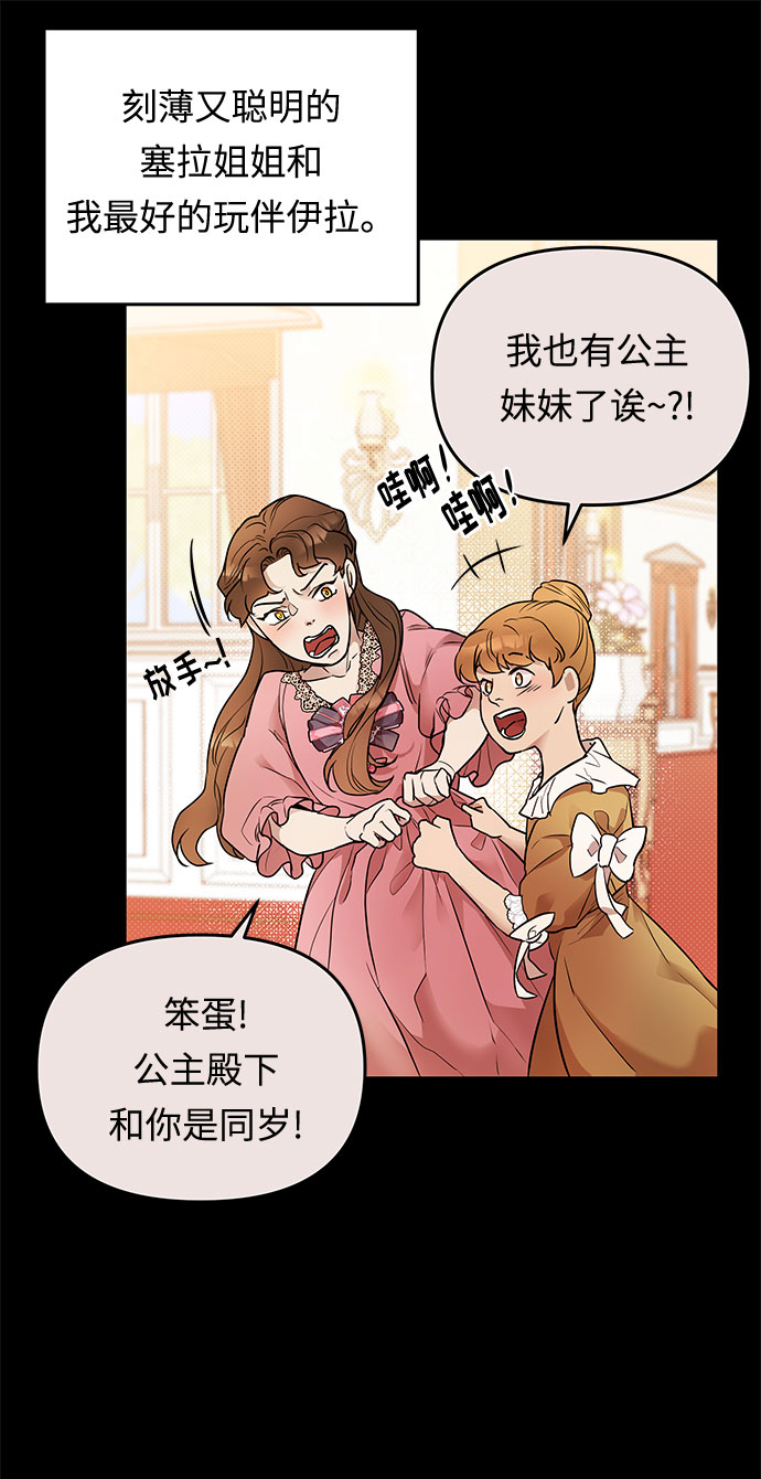 第3话 笼中的王冠（3）16