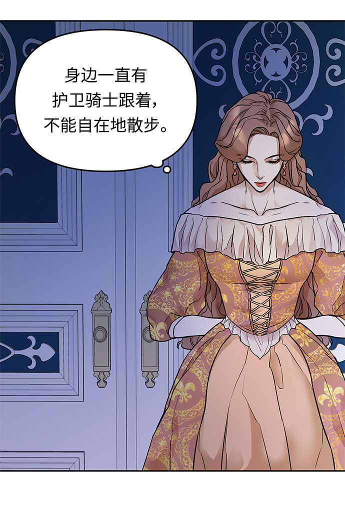 第3话 笼中的王冠（3）2