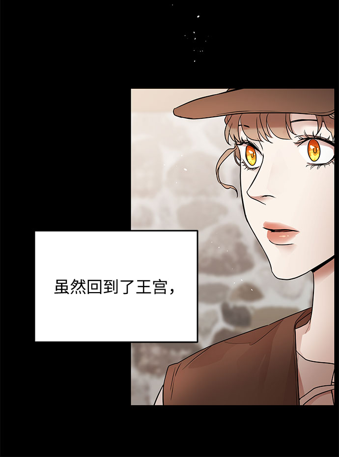 第3话 笼中的王冠（3）22