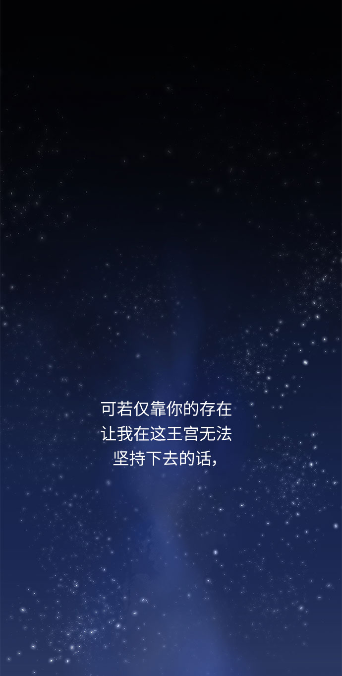 第3话 笼中的王冠（3）23