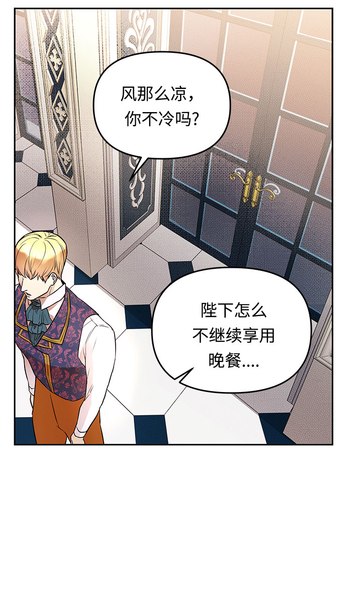 第3话 笼中的王冠（3）31