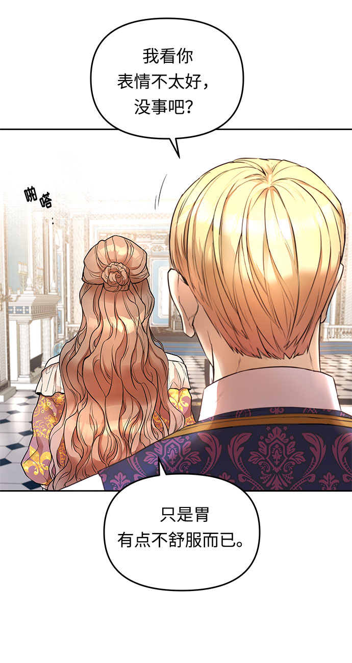 第3话 笼中的王冠（3）32
