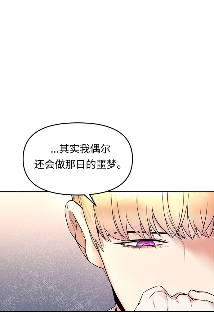 第3话 笼中的王冠（3）37