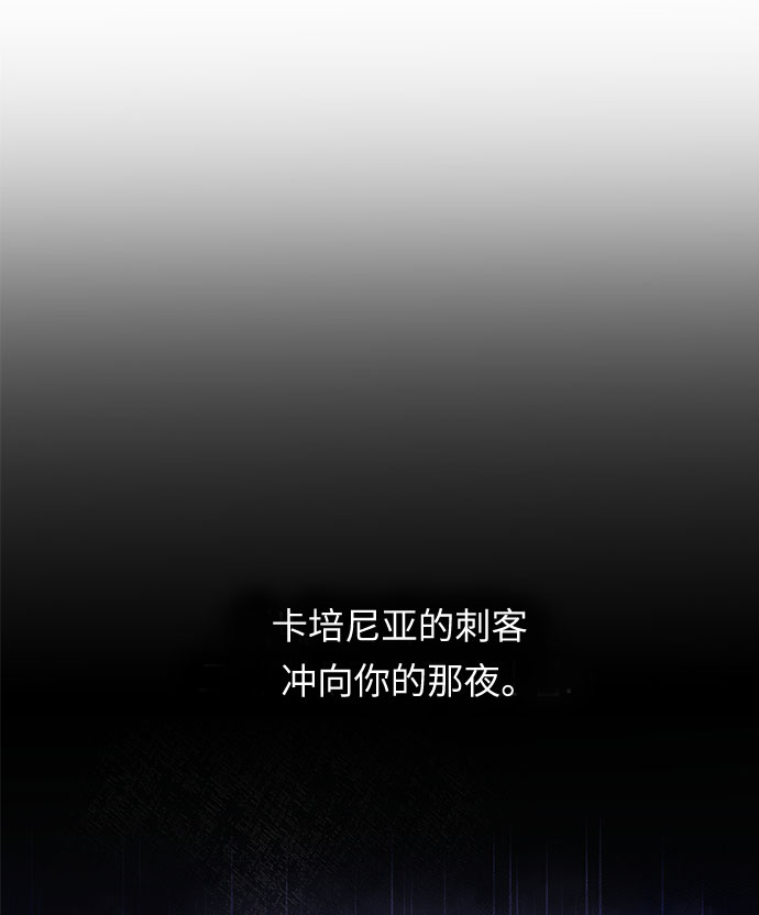 第3话 笼中的王冠（3）38