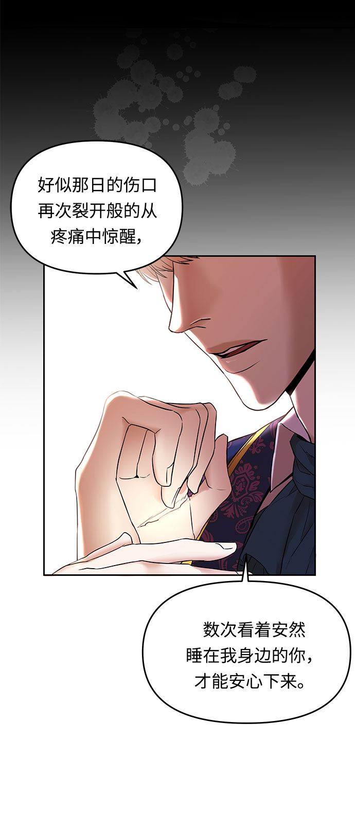 第3话 笼中的王冠（3）40