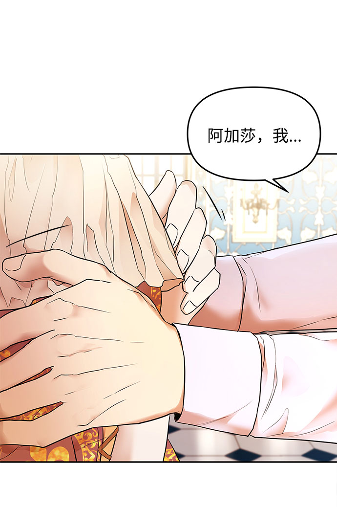 第3话 笼中的王冠（3）41