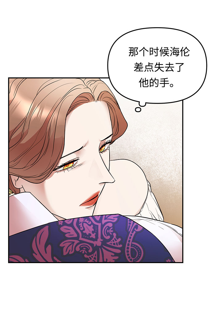 第3话 笼中的王冠（3）43