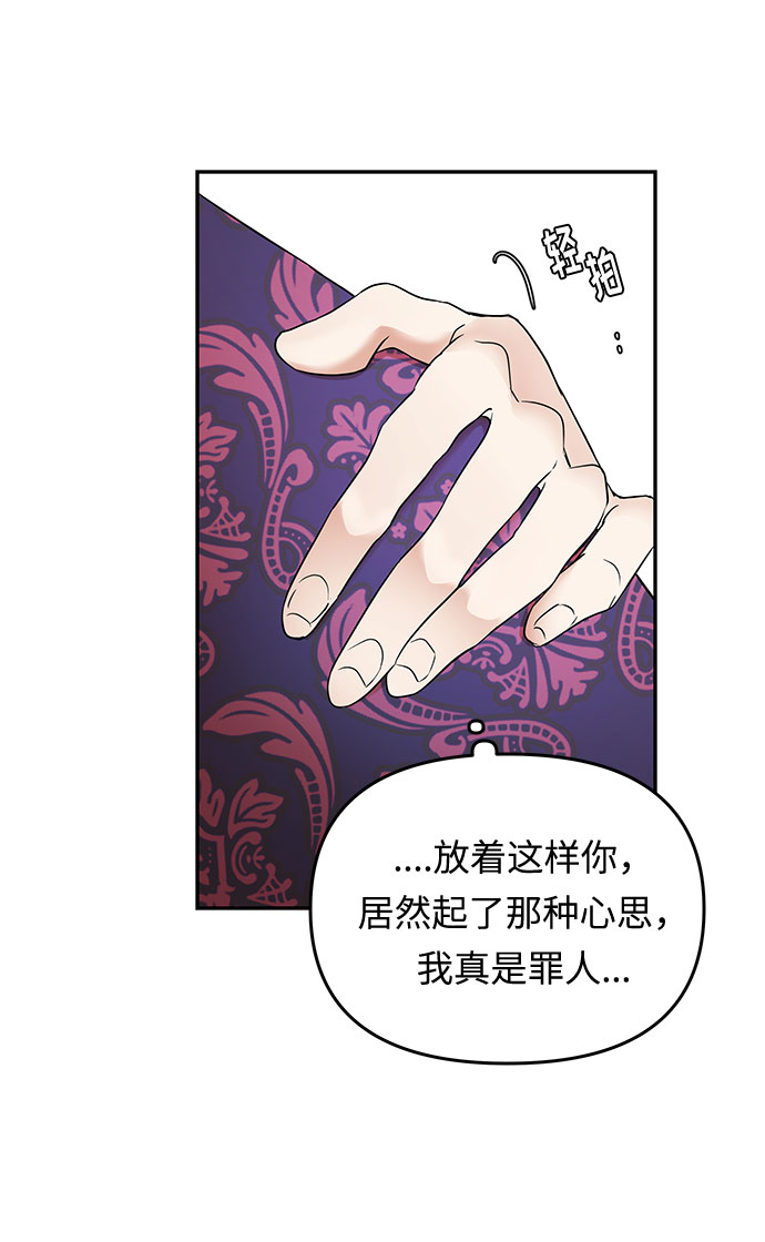 第3话 笼中的王冠（3）45