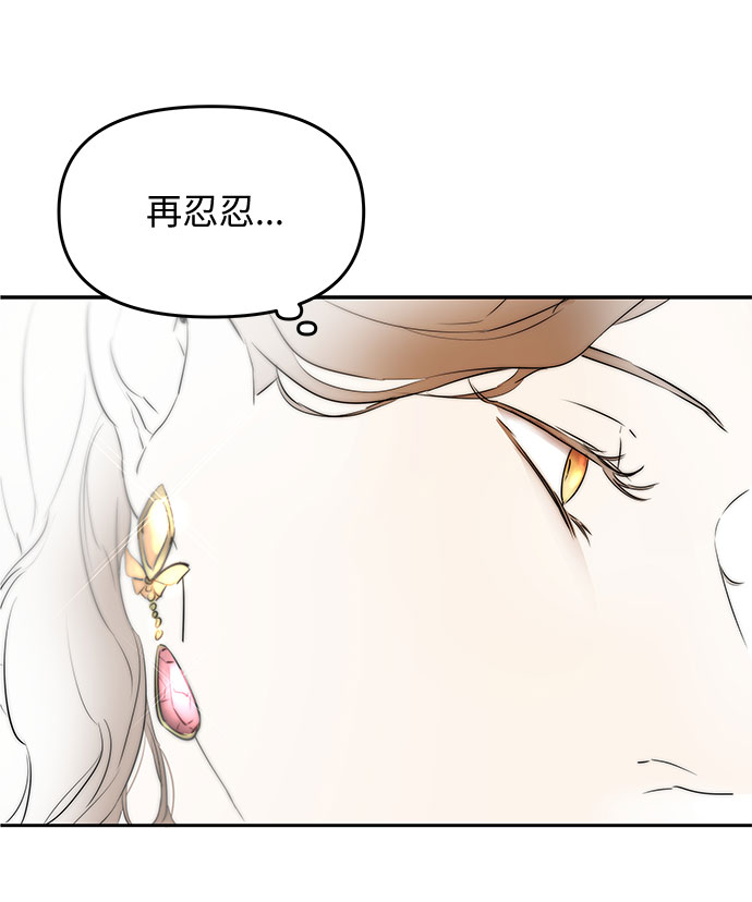 第3话 笼中的王冠（3）46