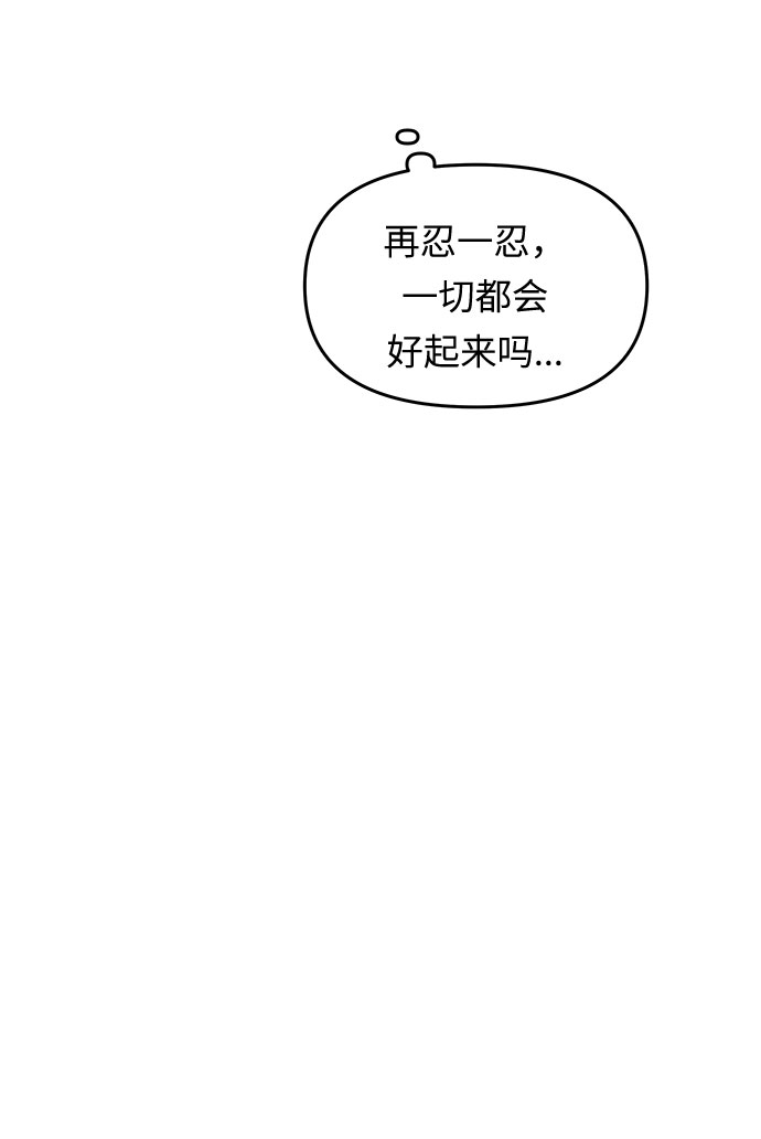 第3话 笼中的王冠（3）51
