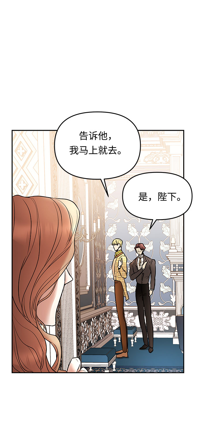 第3话 笼中的王冠（3）55