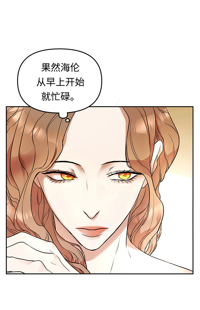 第3话 笼中的王冠（3）56