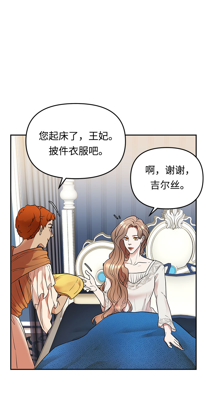 第3话 笼中的王冠（3）57